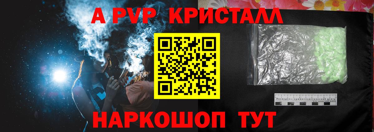 Alpha PVP СК  Вход с VPN  APVP Crystall  Alpha PVP мука  цены наркотик  Реж 