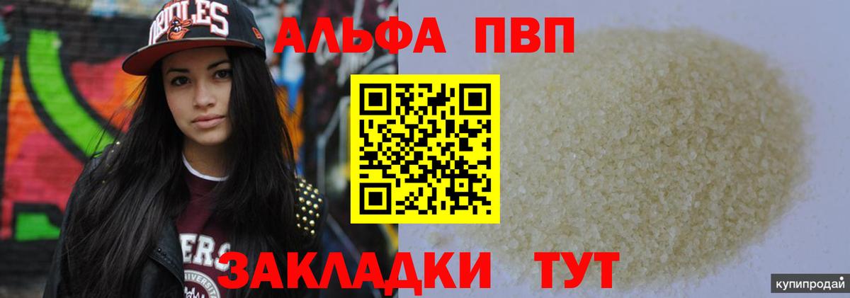A PVP Соль Реж