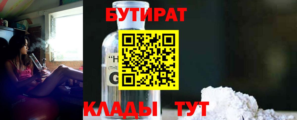 БУТИРАТ BDO Реж