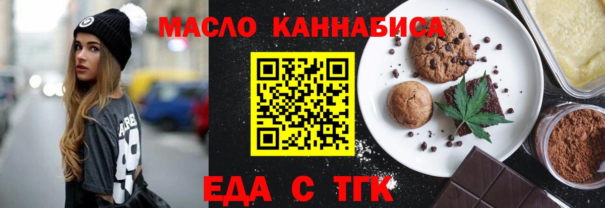 Реж  Canna-Cookies конопля  Вход с VPN 
