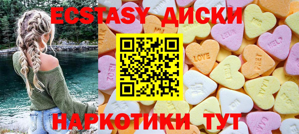 ЭКСТАЗИ XTC  Вход с VPN  Экстази  сайты даркнета Telegram  Реж  ЭКСТАЗИ 280мг 