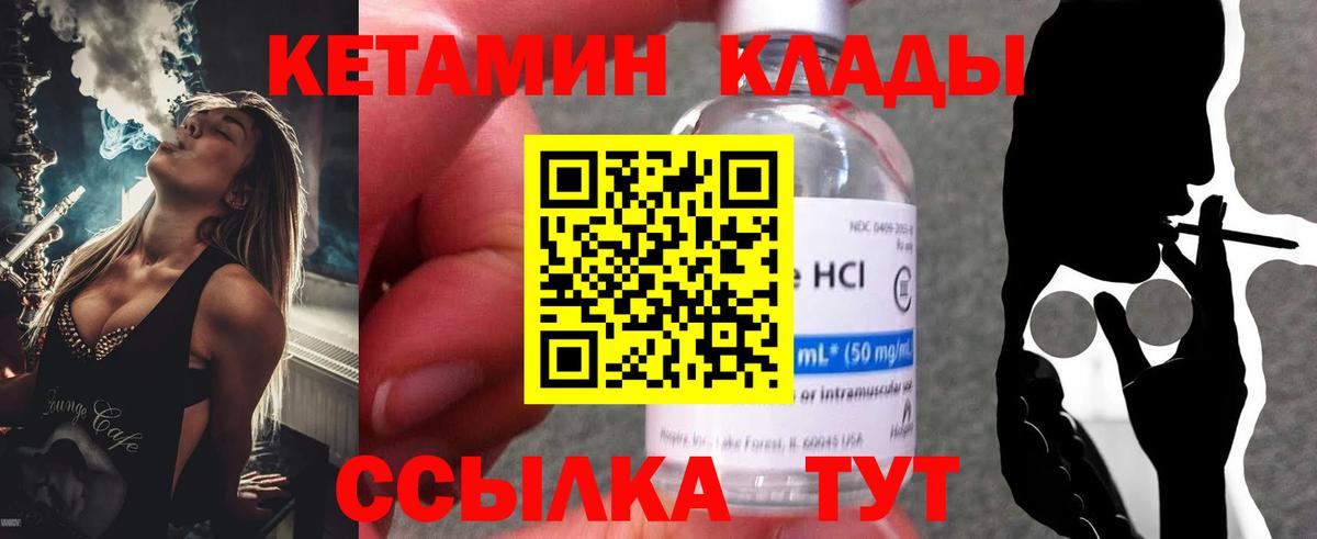 Кетамин VHQ Реж