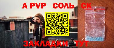 а пвп мука Брянск