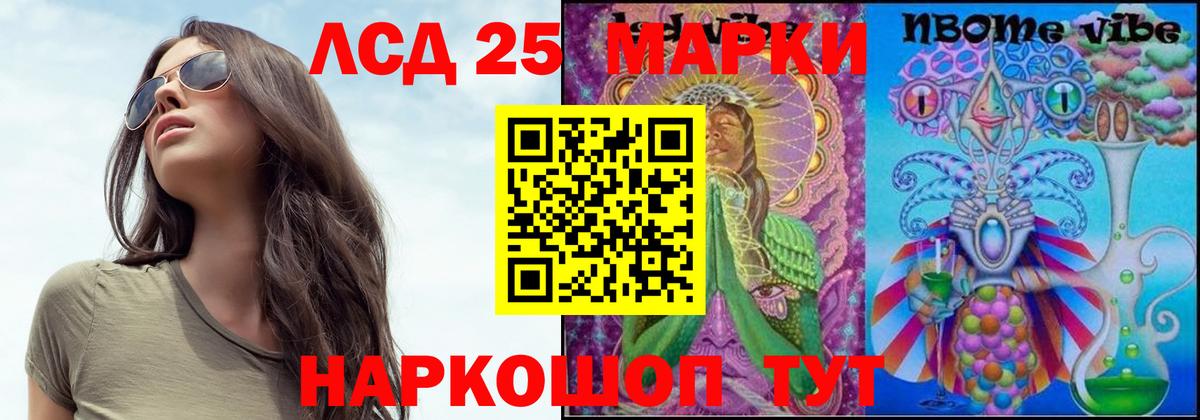 Реж  Лсд 25 экстази  LSD-25 экстази ecstasy  Вход с VPN  ЛСД экстази ecstasy 