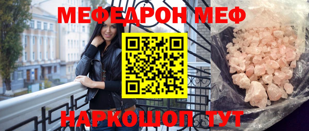 Меф 4 MMC  Вход с VPN  Реж  МЯУ-МЯУ  МЯУ-МЯУ mephedrone 