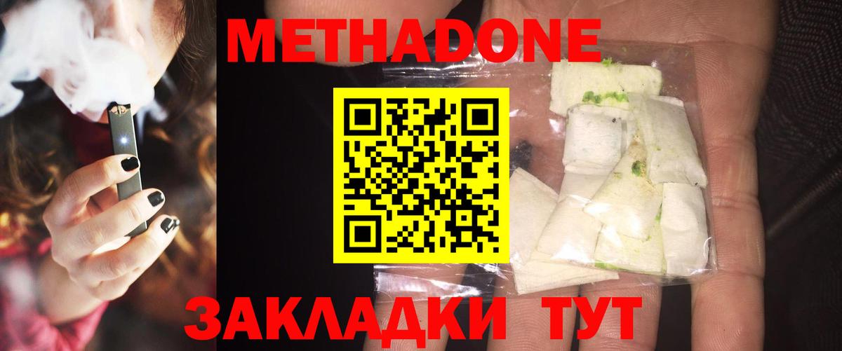 Реж  МЕТАДОН белоснежный  Метадон мёд  Вход с VPN 