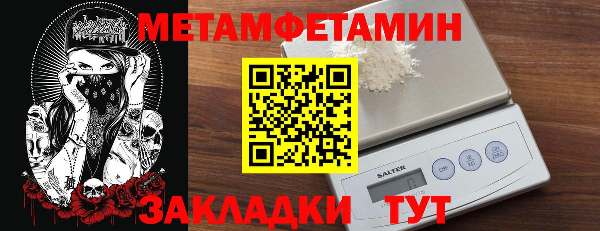 МЕТАМФЕТАМИН Декстрометамфетамин 99.9% Реж