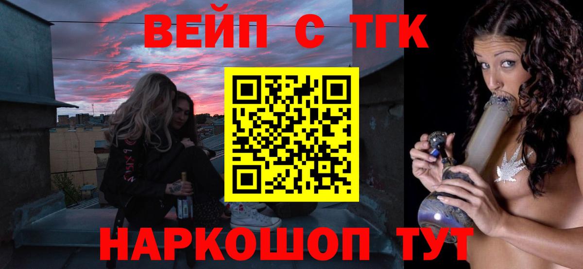 Реж  ТГК вейп  ТГК Wax  где купить наркоту  hydra сайт  Вход с VPN 
