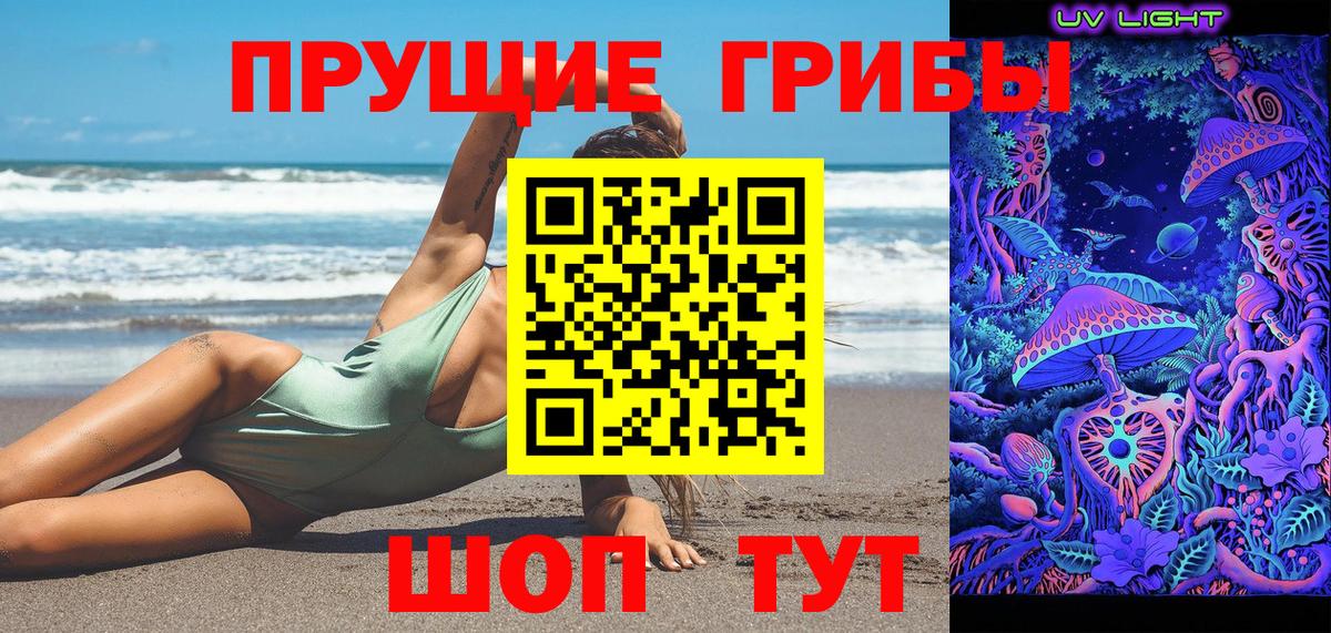 Галлюциногенные грибы мухоморы Реж